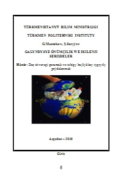 Galyndysyz önümçilik we ikilenji serişdeler